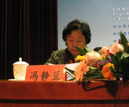 中国动物保健品协会冯静兰主席发表重要讲话