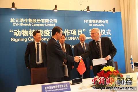 乾元浩公司总经理秦德超与FIT生物科技公司执行总裁Kalevi Reijonen签约。