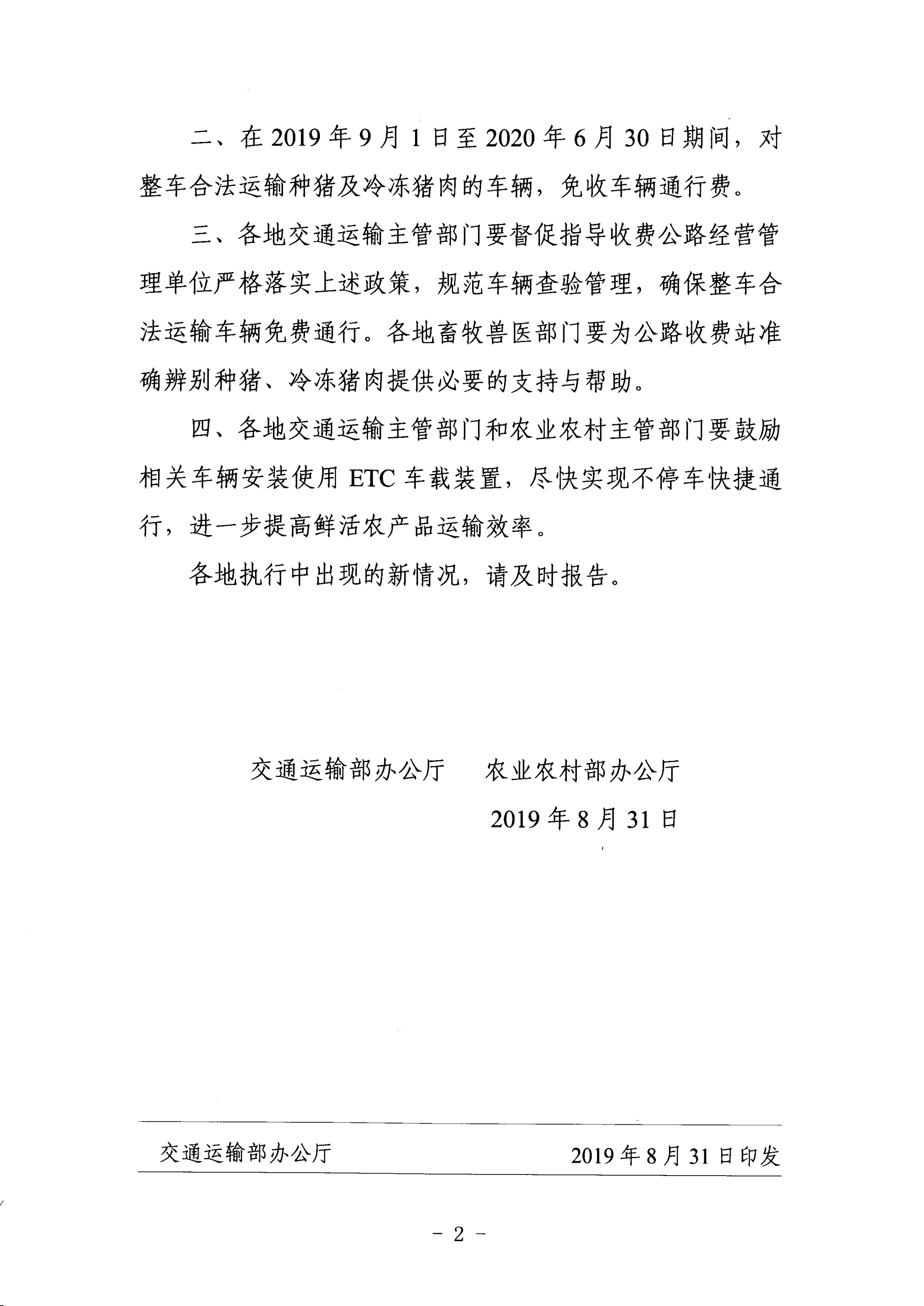 微信图片_20190908153430.png
